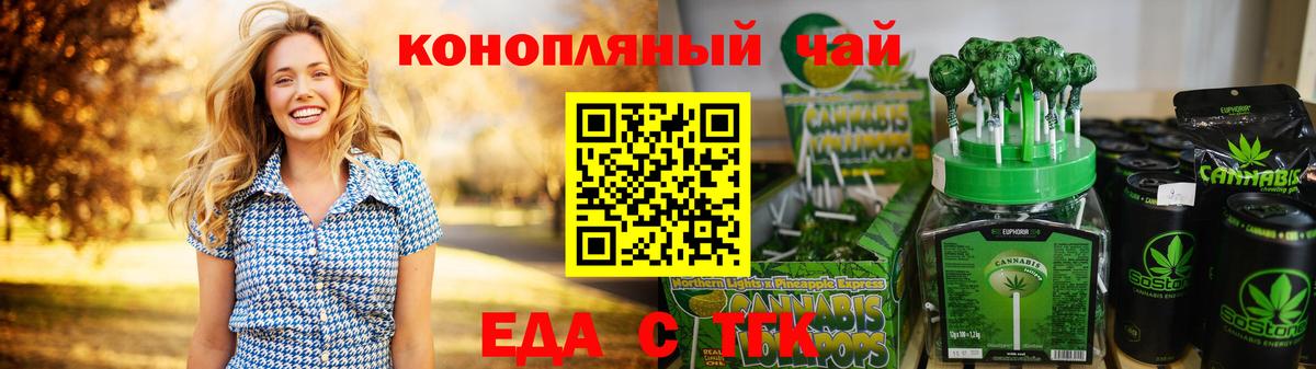 Печенье с ТГК конопля  Вход с VPN  Щёлково 