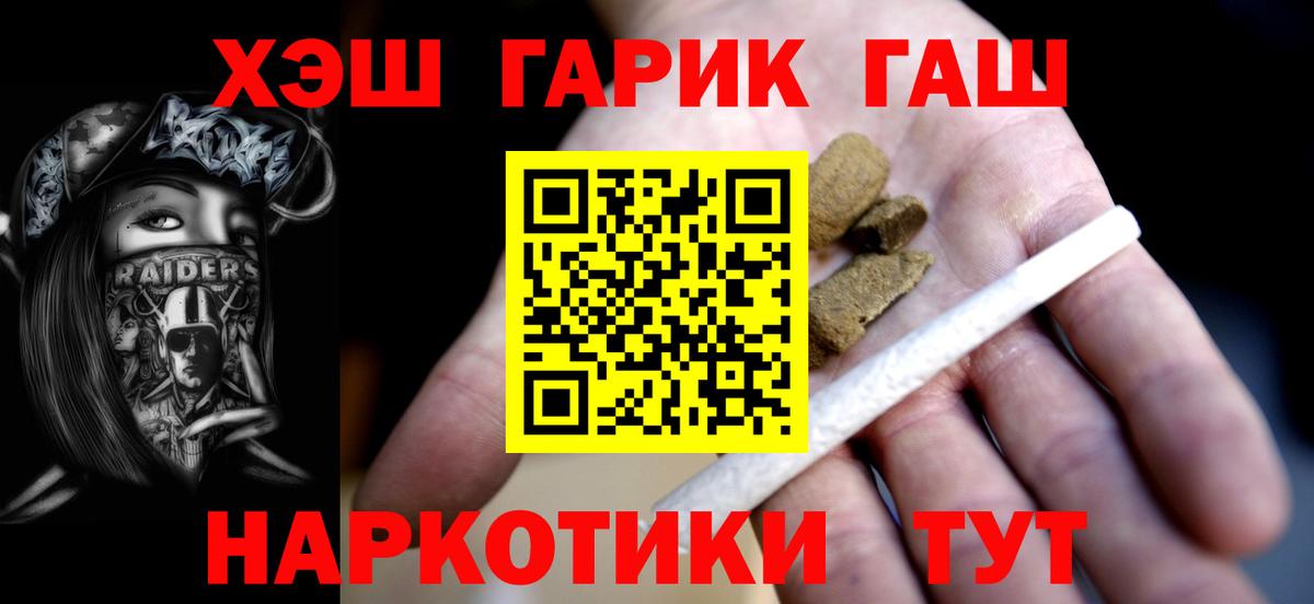 ГАШ убойный Щёлково