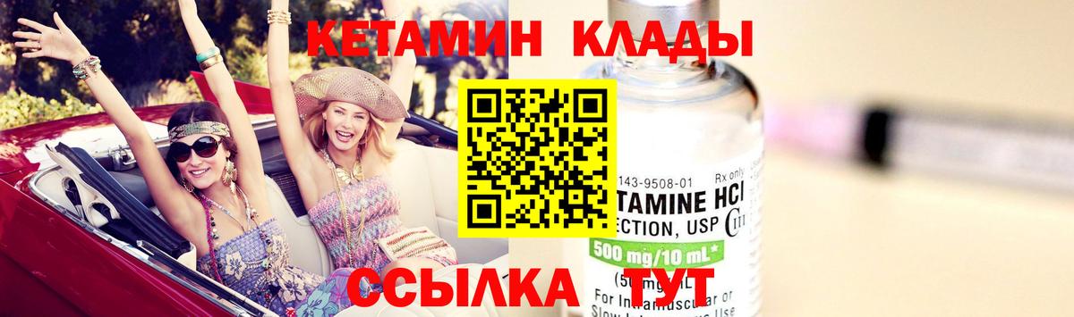КЕТАМИН VHQ  Вход с VPN  Щёлково 