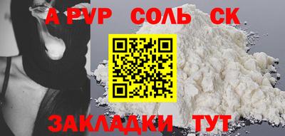 альфа пвп Бугуруслан