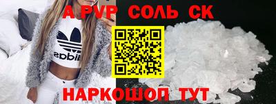 шишки Будённовск