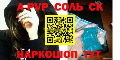 шишки Будённовск