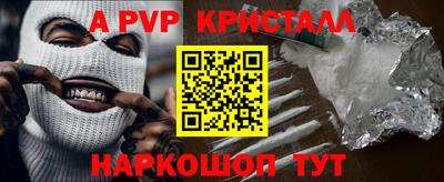 альфа пвп Бугуруслан