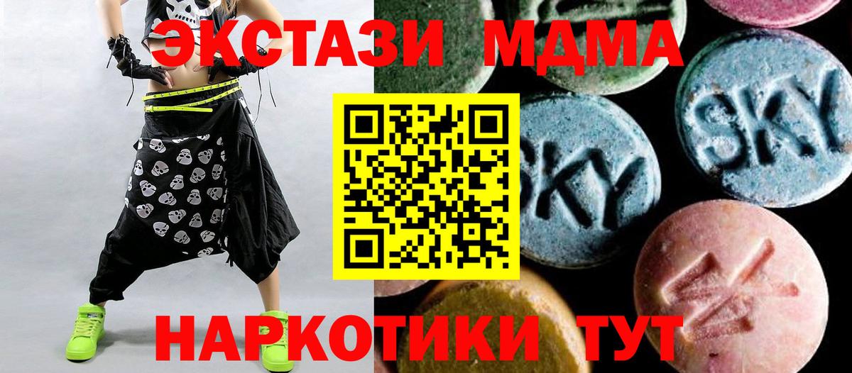 MDMA crystal  МДМА  Щёлково  MDMA молли  Вход с VPN 