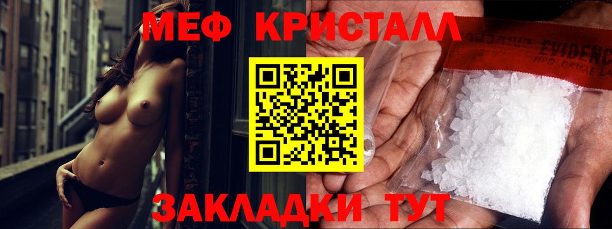 Мефедрон  Вход с VPN  Щёлково  МЕФ 4 MMC  наркотики  МЕФ мука 