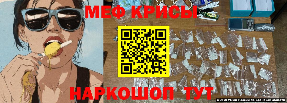 Меф кристаллы Щёлково