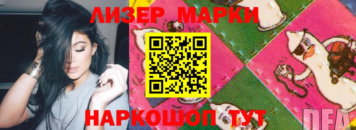 Марки N-bome 1,5мг  Марки N-bome 1,5мг  Щёлково  Марки NBOMe  Вход с VPN 
