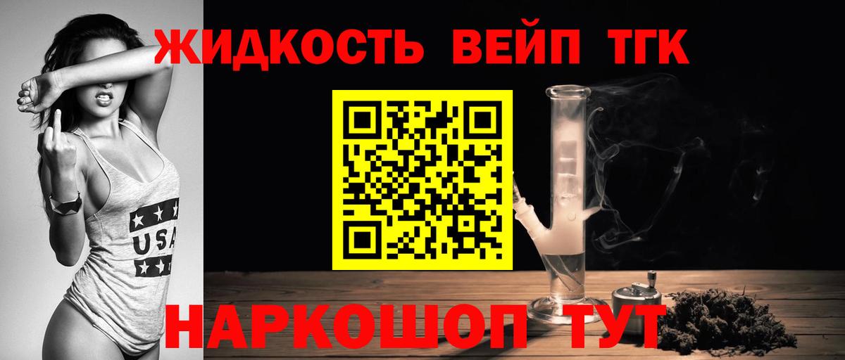 Щёлково  Дистиллят ТГК концентрат  Дистиллят ТГК концентрат  где купить наркотик  Вход с VPN 