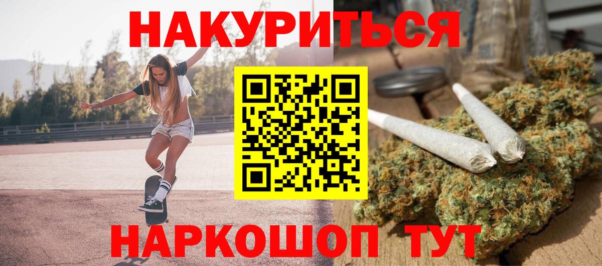 МАРИХУАНА индика Щёлково